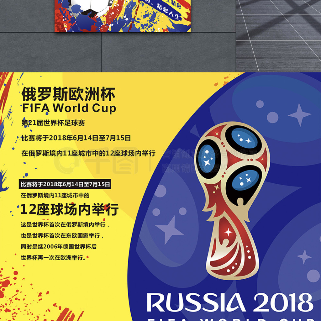 射任务还