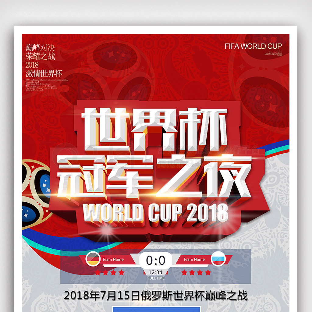 一次登场他