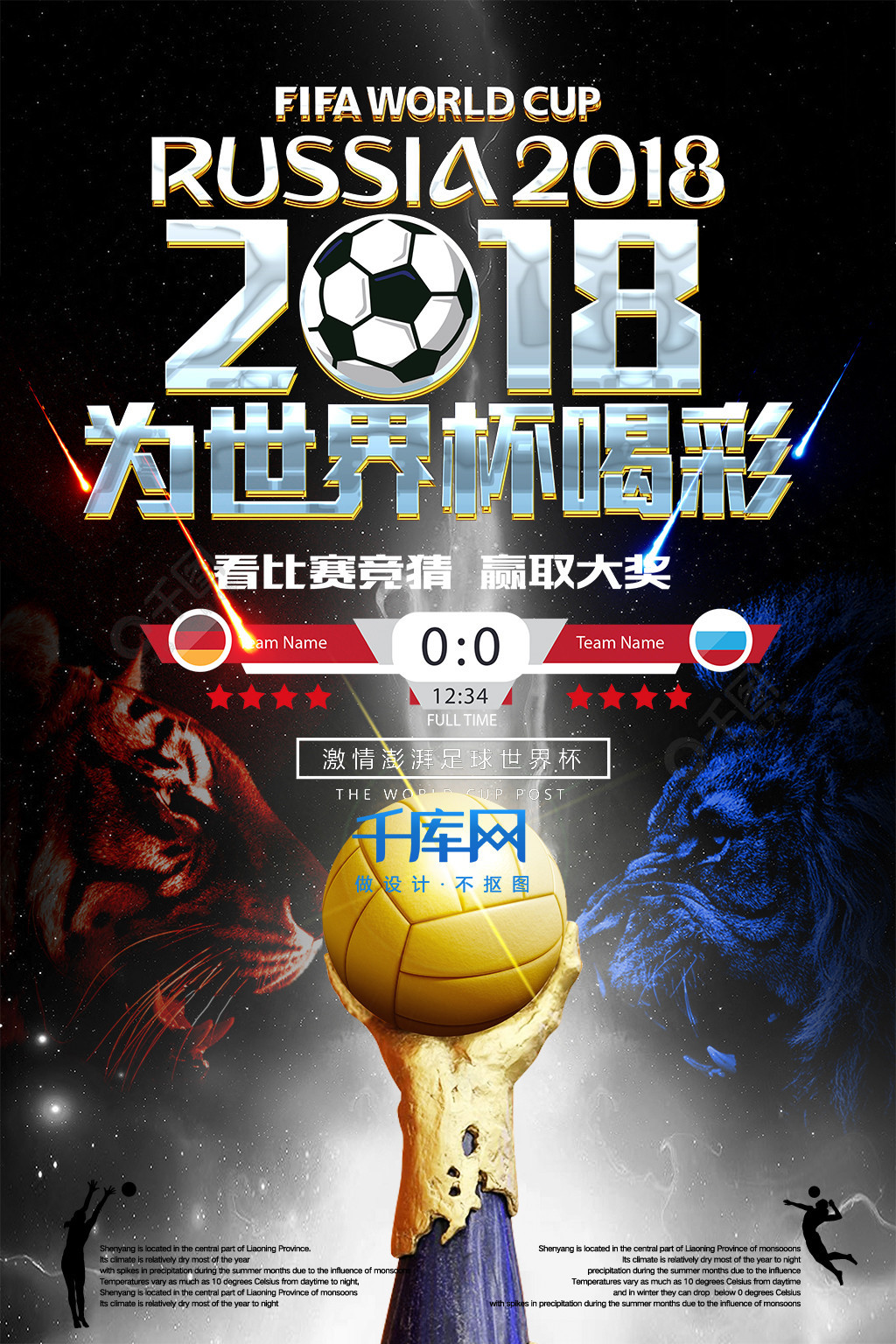 是永