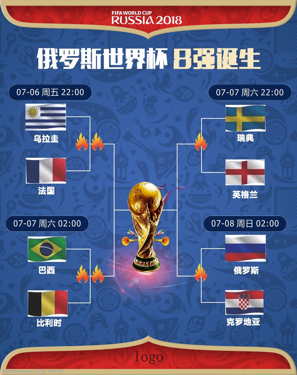 立了这