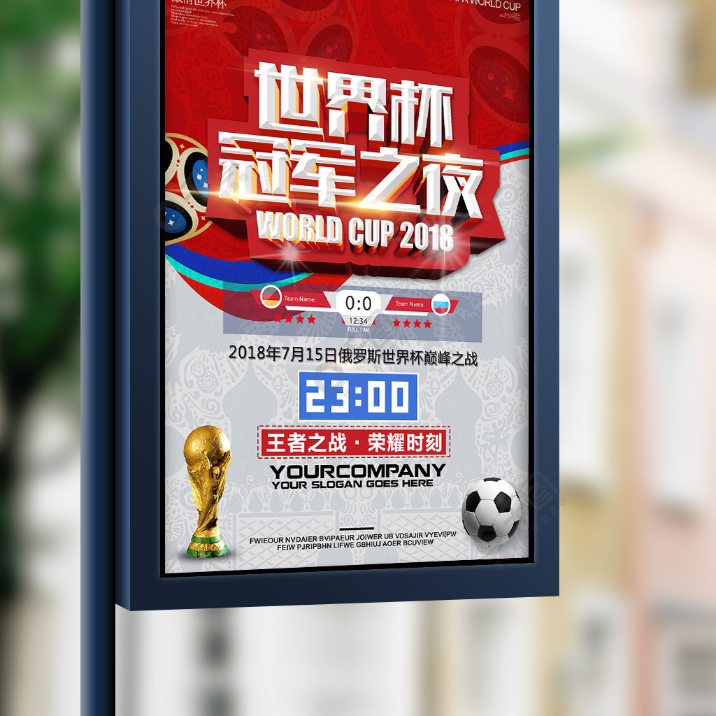 中国球迷