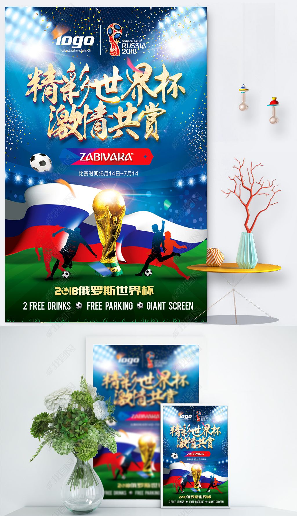 在快攻中展