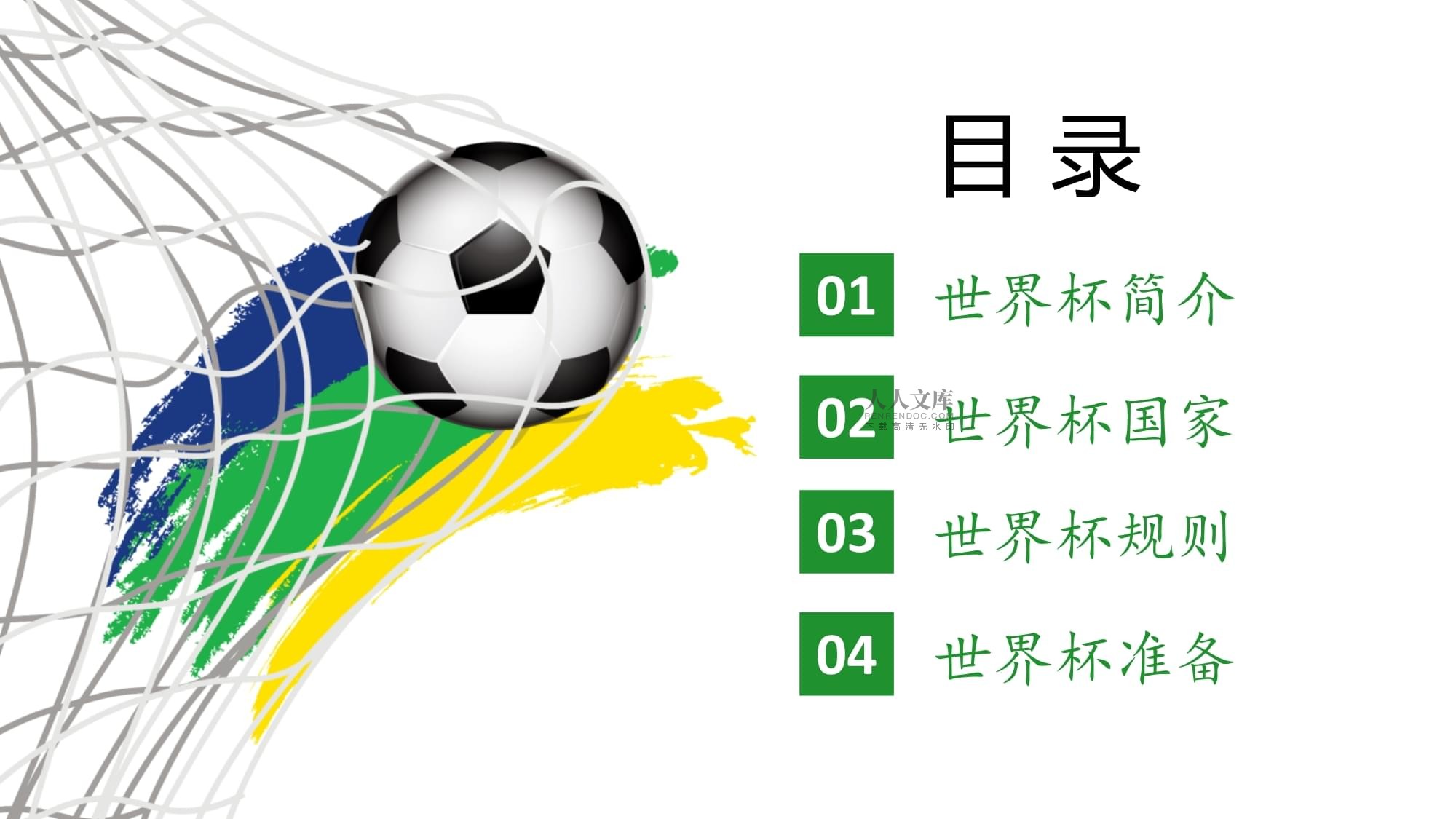 和丰富