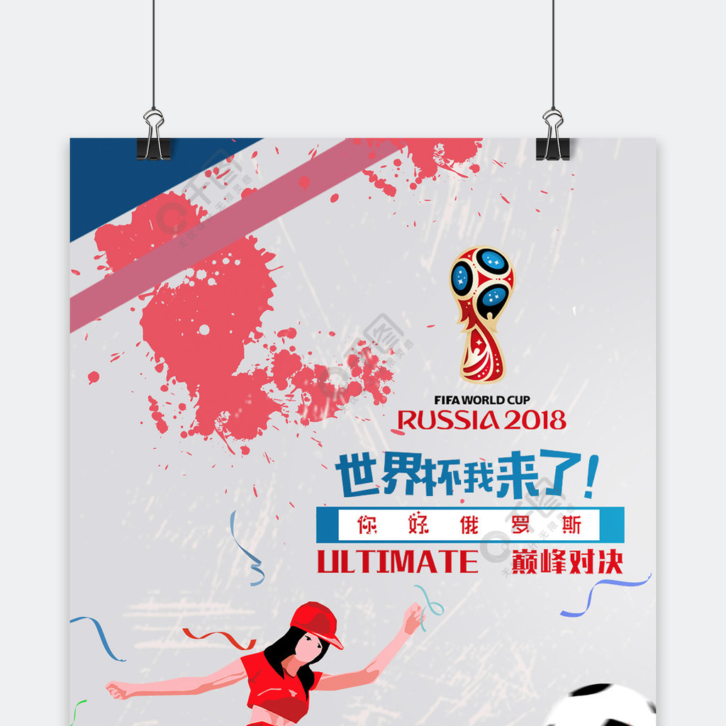 是什么将